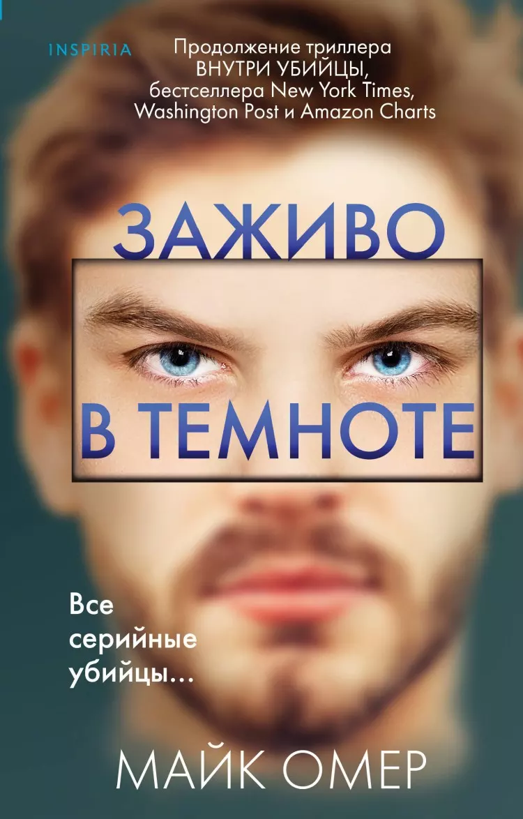 http://chelib.ru/wp-content/uploads/img/books/Заживо-в-темноте.webp