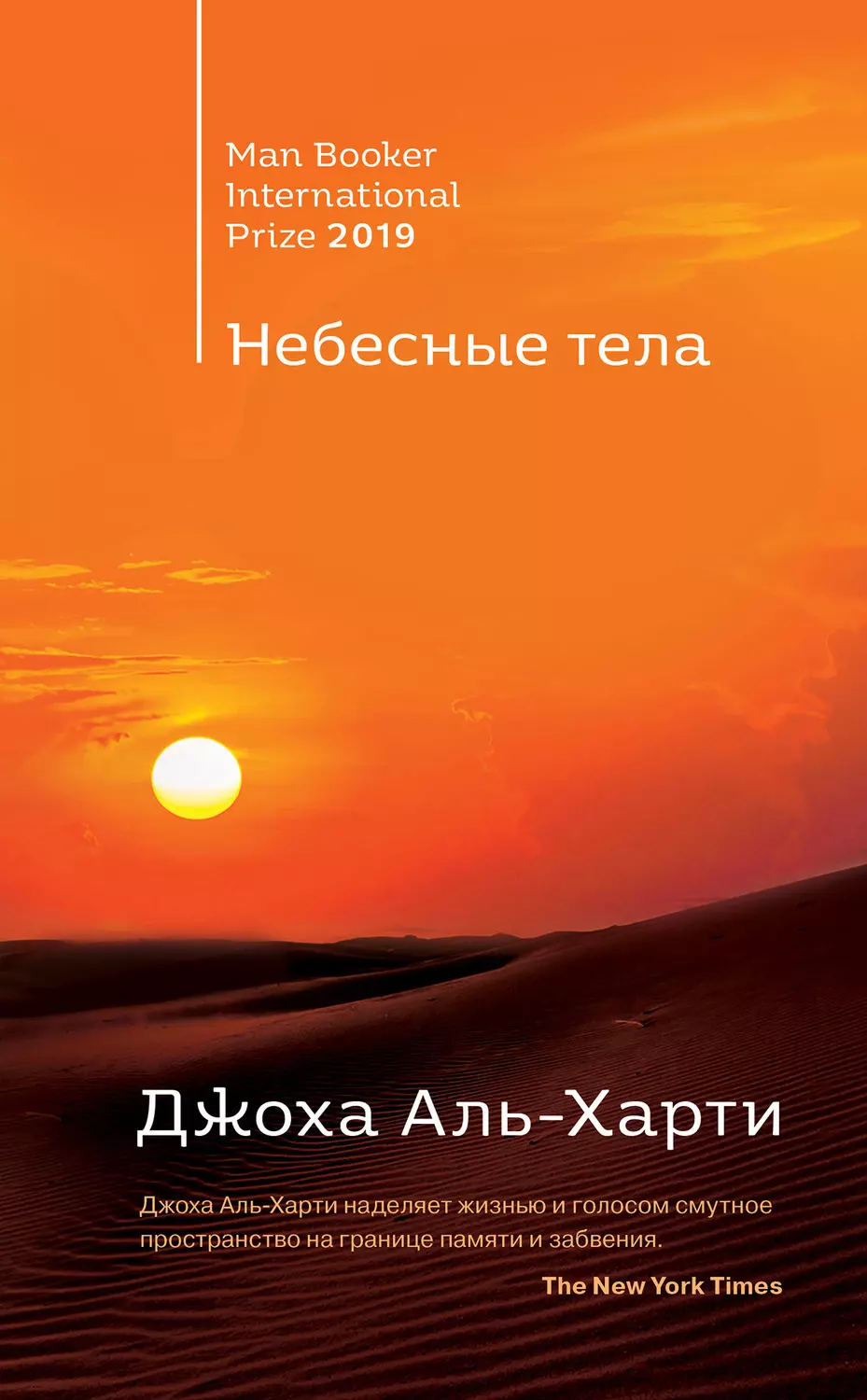 http://chelib.ru/wp-content/uploads/img/books/Небесные-тела.webp