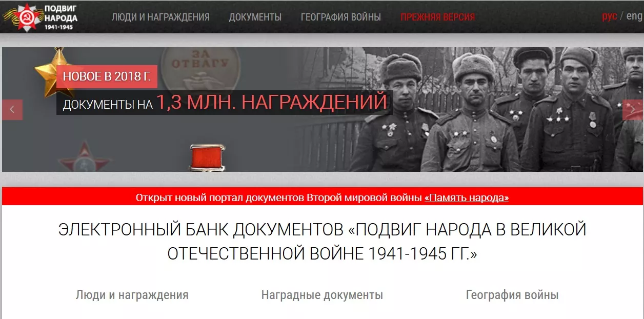 Найти солдата – Бессмертный полк - МКУК ЦБС города Челябинска