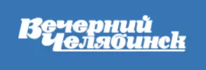 Первая городская газета «Вечерний Челябинск»